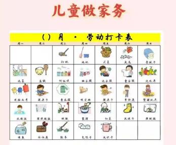 常德儿童做家务年龄对照表